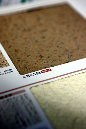 塗り壁の色見本